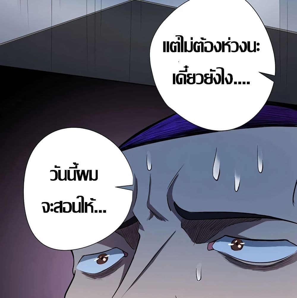 InverseGodDoctor à¸•à¸­à¸™à¸—à¸µà¹ˆ29 (55)