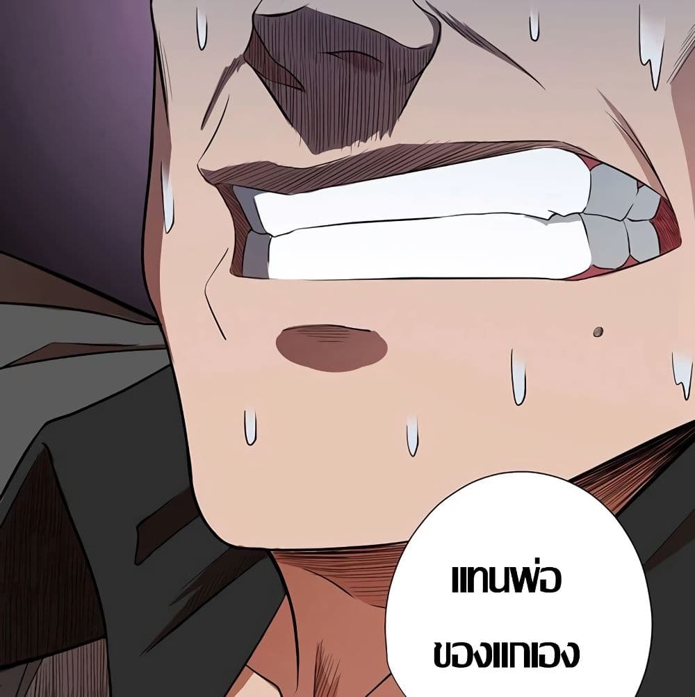 InverseGodDoctor à¸•à¸­à¸™à¸—à¸µà¹ˆ29 (56)