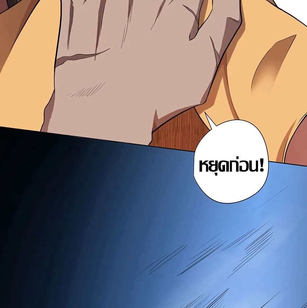 InverseGodDoctor à¸•à¸­à¸™à¸—à¸µà¹ˆ29 (60)