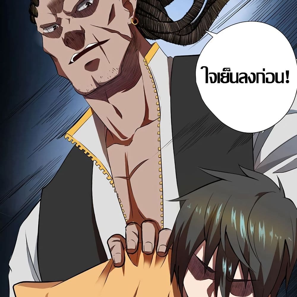 InverseGodDoctor à¸•à¸­à¸™à¸—à¸µà¹ˆ29 (62)