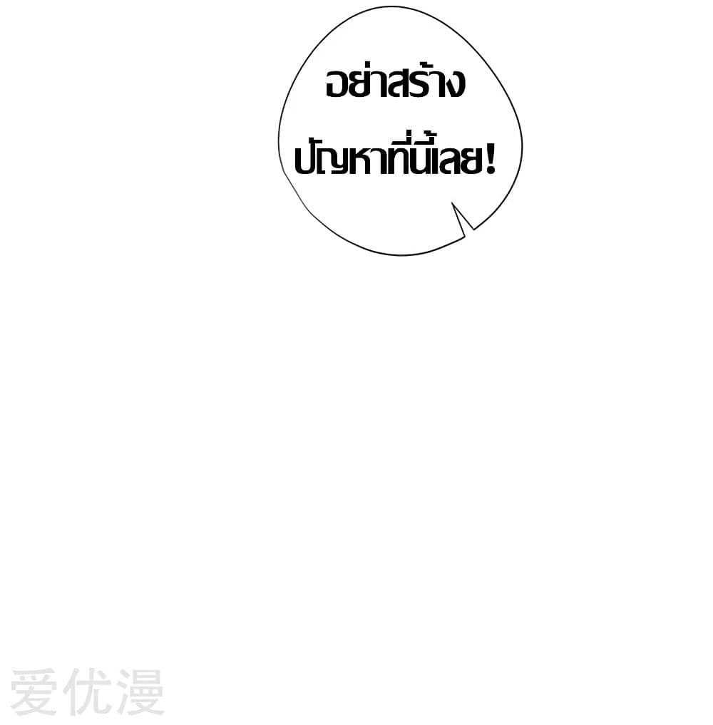 InverseGodDoctor à¸•à¸­à¸™à¸—à¸µà¹ˆ29 (65)