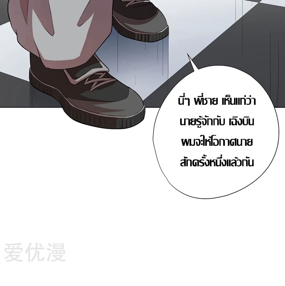 InverseGodDoctor à¸•à¸­à¸™à¸—à¸µà¹ˆ29 (7)