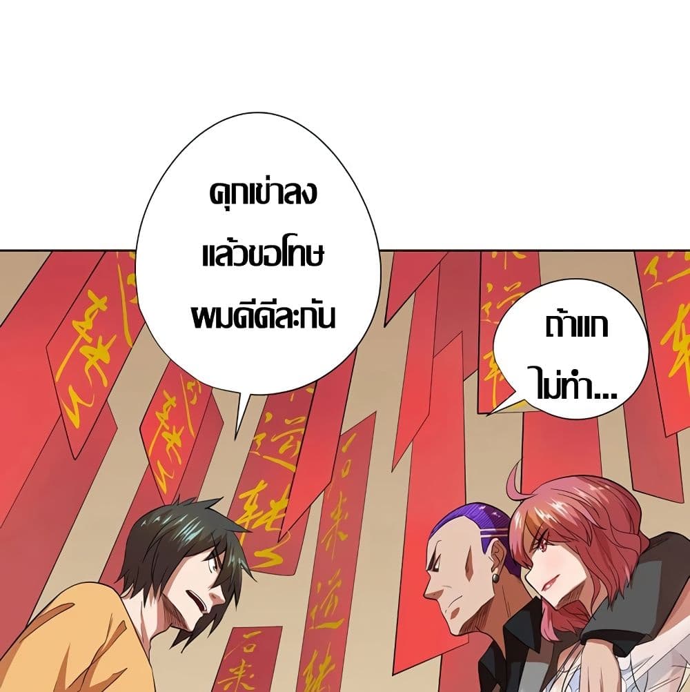 InverseGodDoctor à¸•à¸­à¸™à¸—à¸µà¹ˆ29 (8)