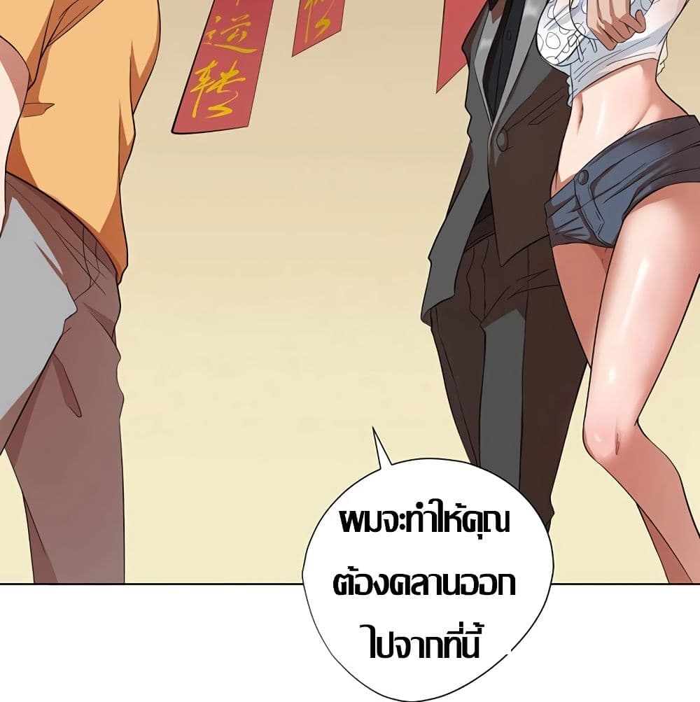 InverseGodDoctor à¸•à¸­à¸™à¸—à¸µà¹ˆ29 (9)