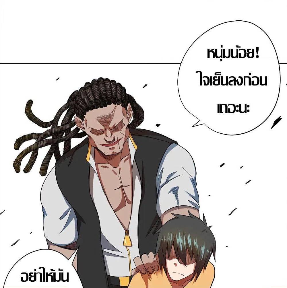 InverseGodDoctor à¸•à¸­à¸™à¸—à¸µà¹ˆ30 (1)