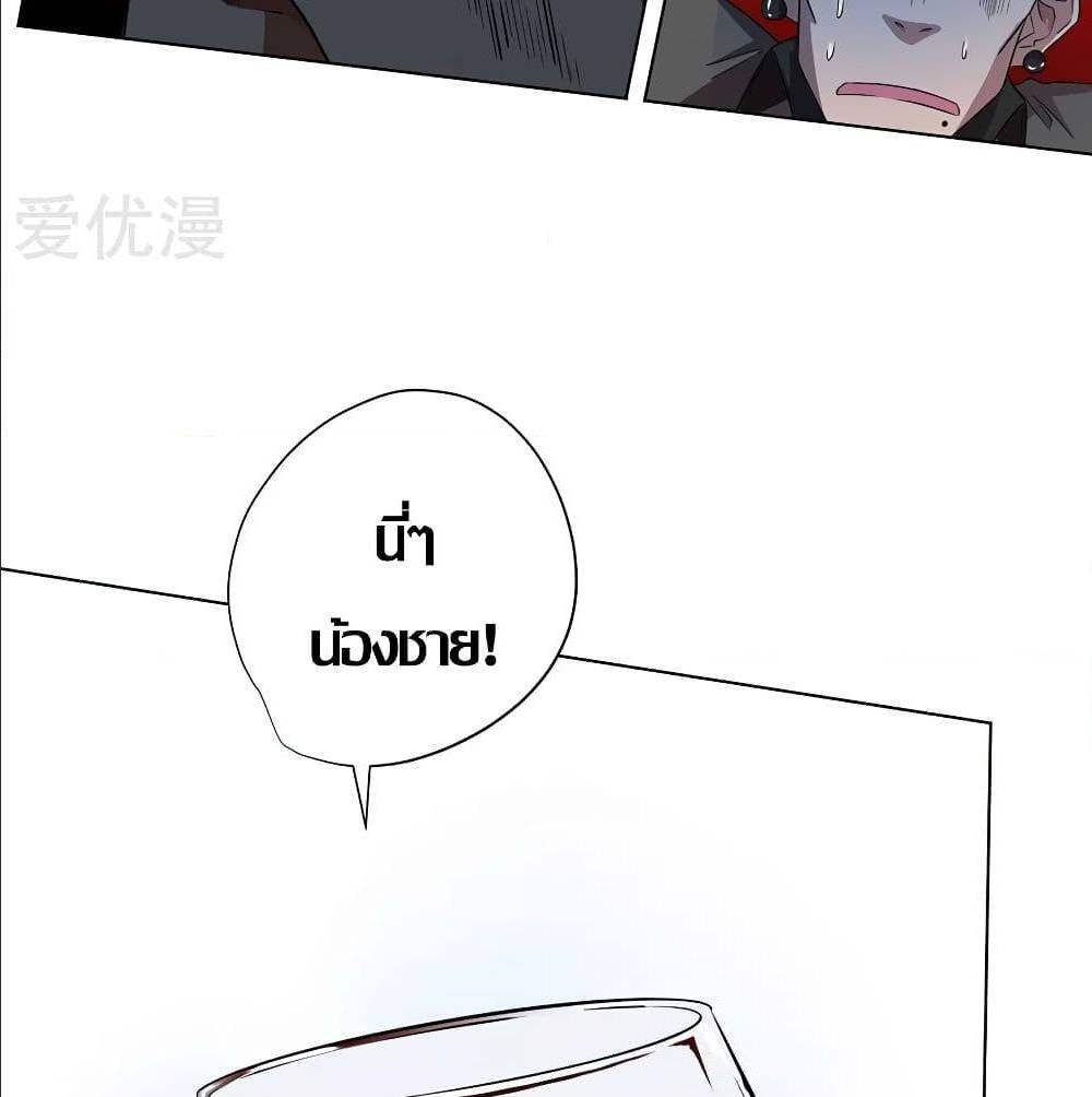 InverseGodDoctor à¸•à¸­à¸™à¸—à¸µà¹ˆ30 (11)