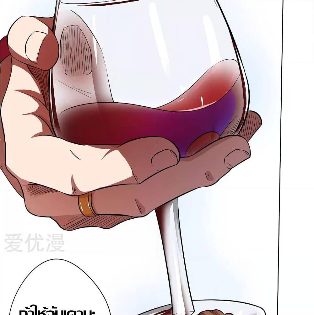 InverseGodDoctor à¸•à¸­à¸™à¸—à¸µà¹ˆ30 (12)