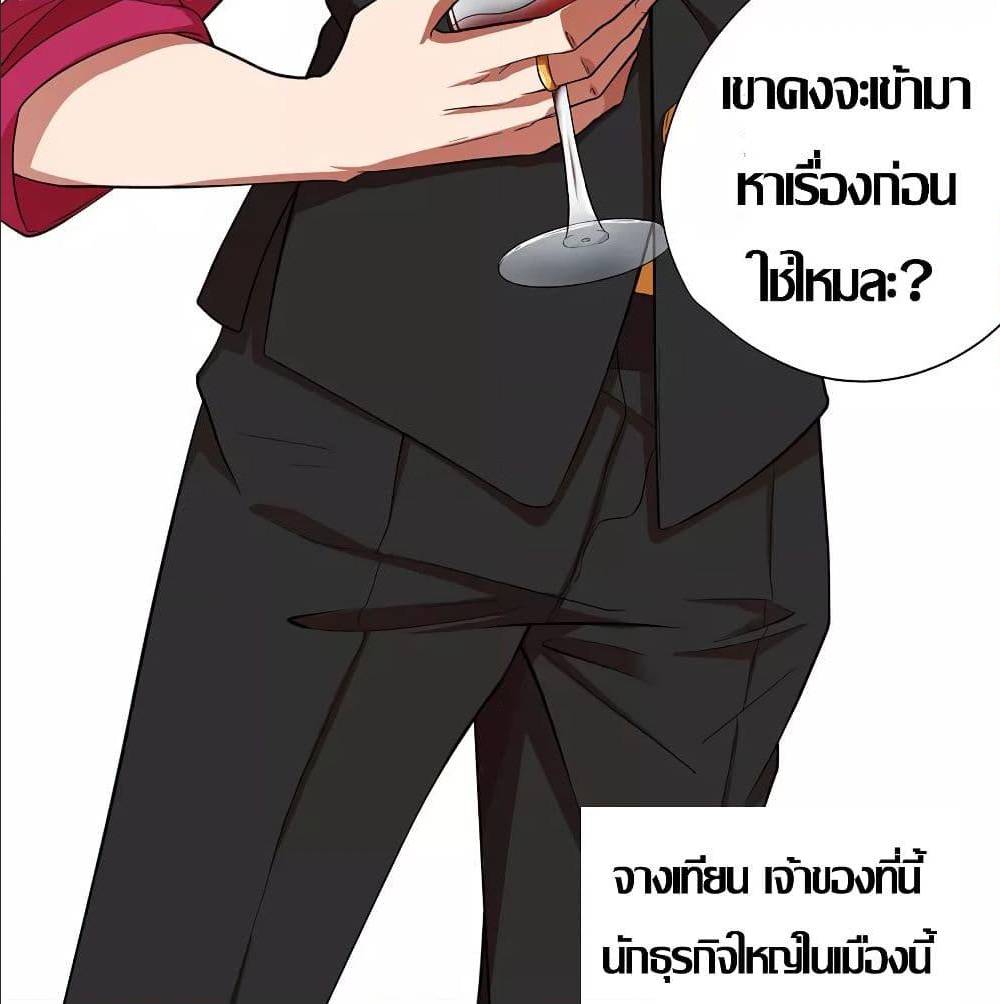 InverseGodDoctor à¸•à¸­à¸™à¸—à¸µà¹ˆ30 (14)