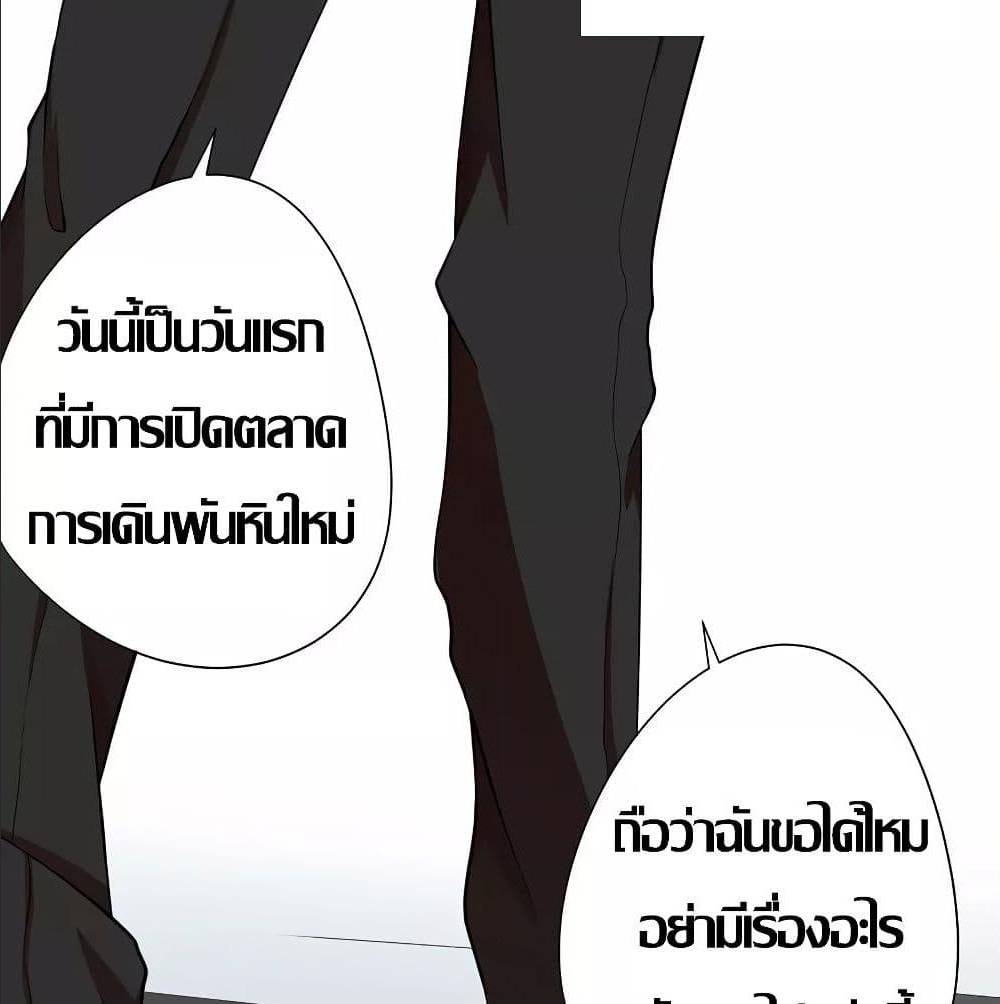 InverseGodDoctor à¸•à¸­à¸™à¸—à¸µà¹ˆ30 (15)