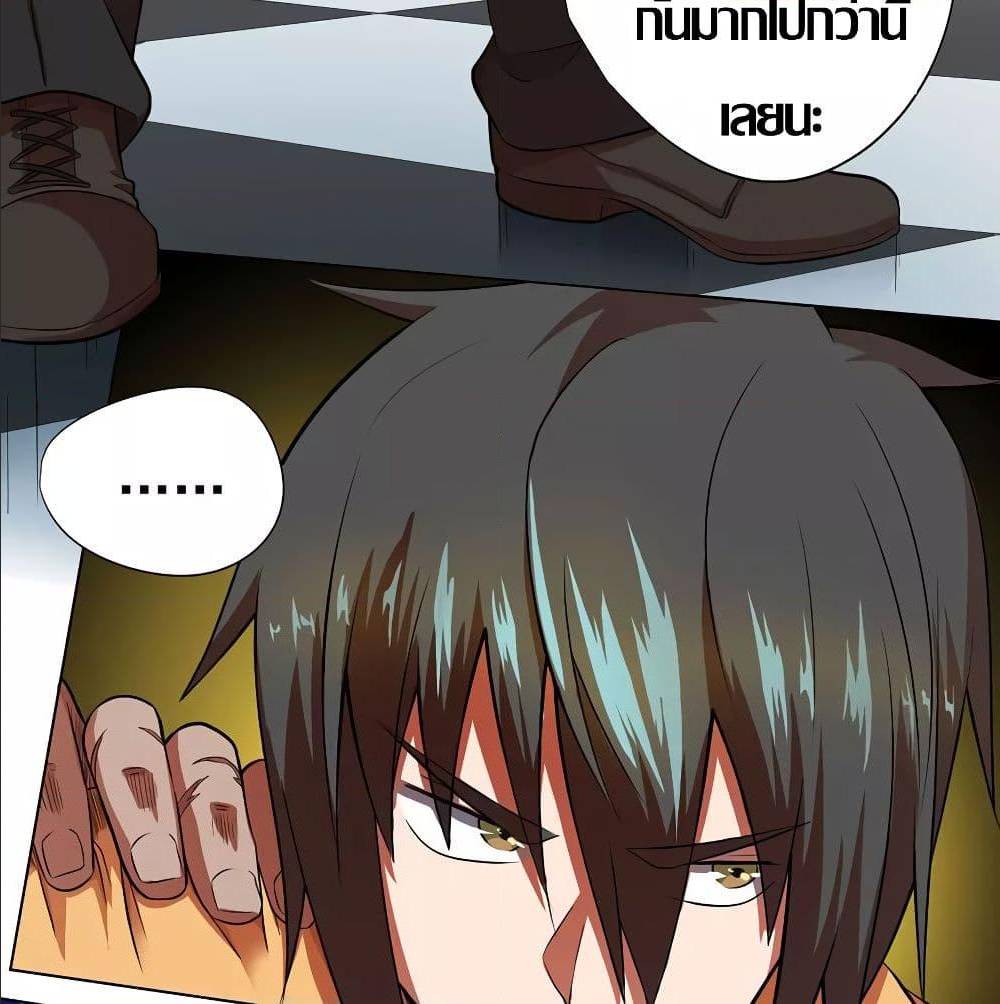 InverseGodDoctor à¸•à¸­à¸™à¸—à¸µà¹ˆ30 (16)