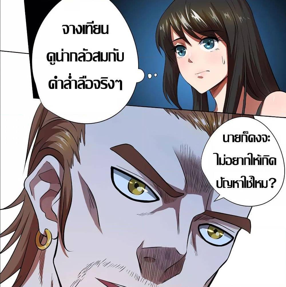 InverseGodDoctor à¸•à¸­à¸™à¸—à¸µà¹ˆ30 (18)