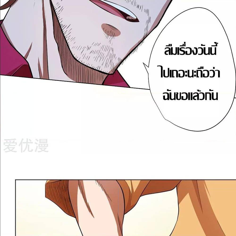 InverseGodDoctor à¸•à¸­à¸™à¸—à¸µà¹ˆ30 (19)