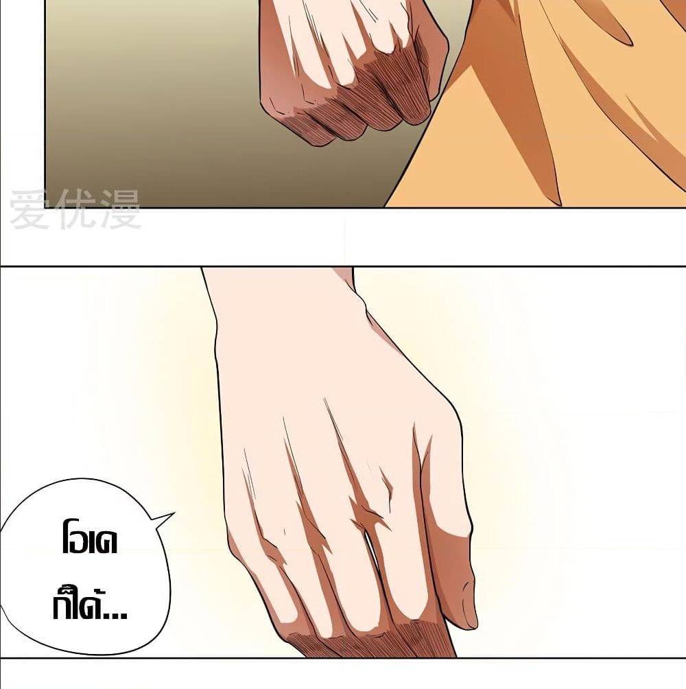 InverseGodDoctor à¸•à¸­à¸™à¸—à¸µà¹ˆ30 (21)