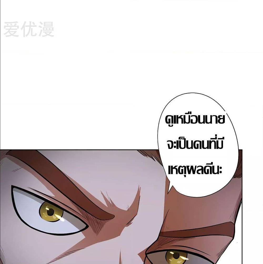 InverseGodDoctor à¸•à¸­à¸™à¸—à¸µà¹ˆ30 (22)