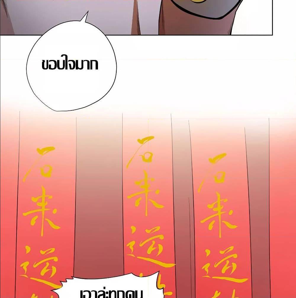 InverseGodDoctor à¸•à¸­à¸™à¸—à¸µà¹ˆ30 (23)
