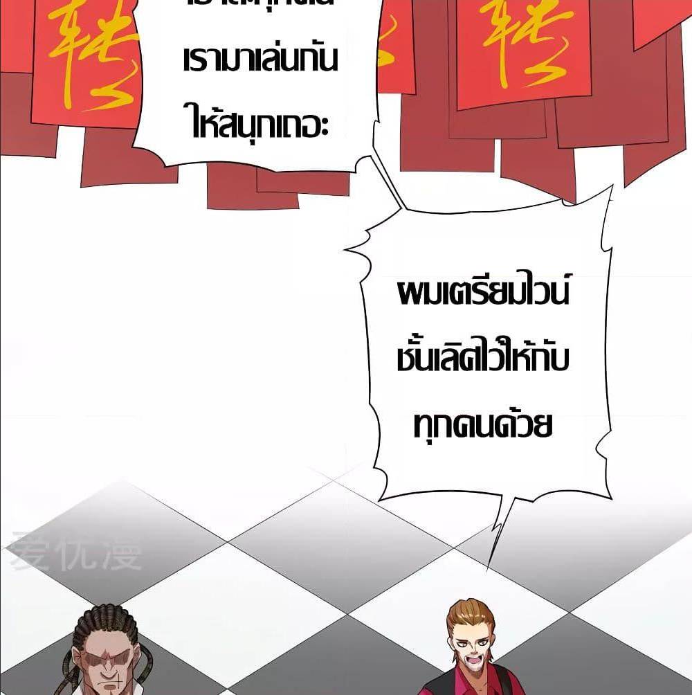 InverseGodDoctor à¸•à¸­à¸™à¸—à¸µà¹ˆ30 (24)
