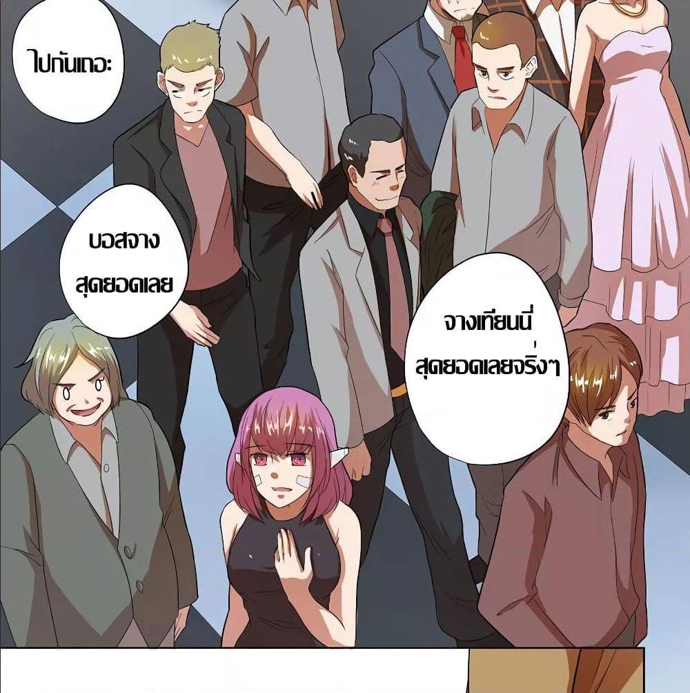 InverseGodDoctor à¸•à¸­à¸™à¸—à¸µà¹ˆ30 (26)