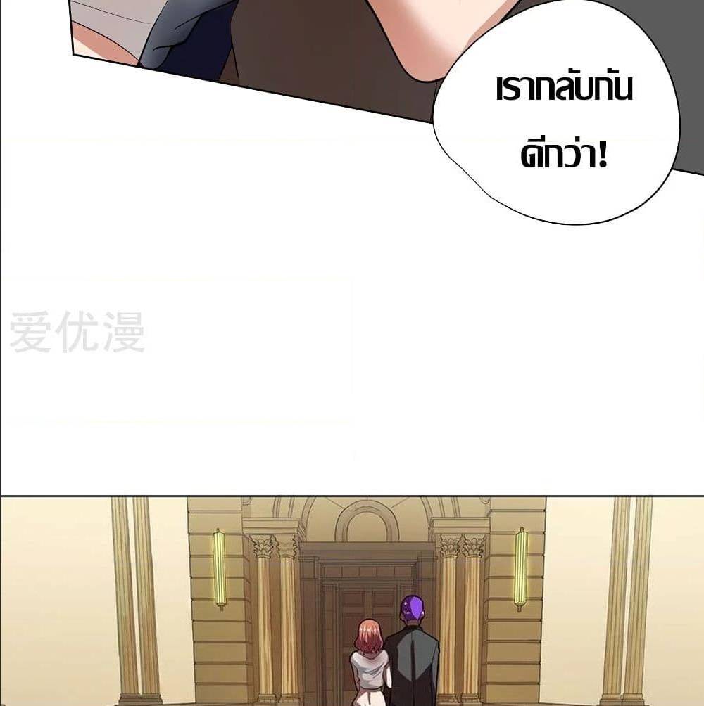 InverseGodDoctor à¸•à¸­à¸™à¸—à¸µà¹ˆ30 (29)