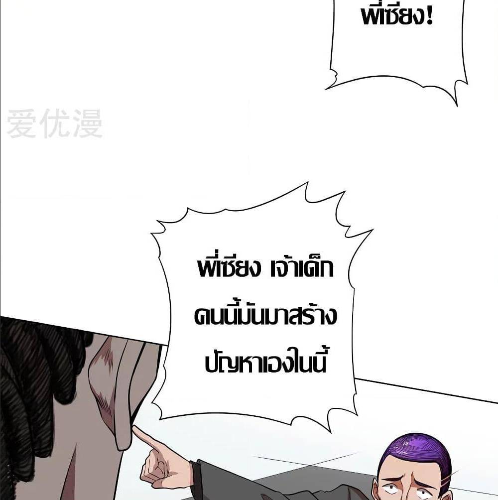 InverseGodDoctor à¸•à¸­à¸™à¸—à¸µà¹ˆ30 (3)