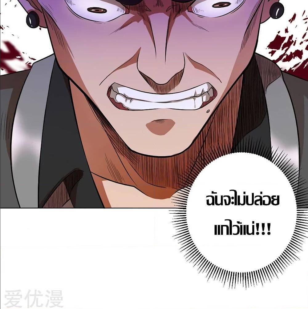 InverseGodDoctor à¸•à¸­à¸™à¸—à¸µà¹ˆ30 (34)
