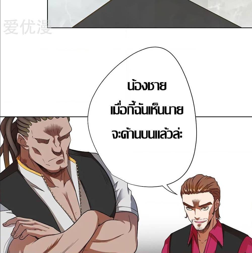 InverseGodDoctor à¸•à¸­à¸™à¸—à¸µà¹ˆ30 (38)