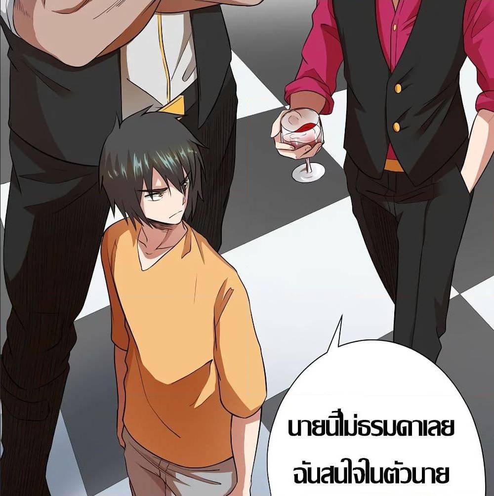 InverseGodDoctor à¸•à¸­à¸™à¸—à¸µà¹ˆ30 (39)