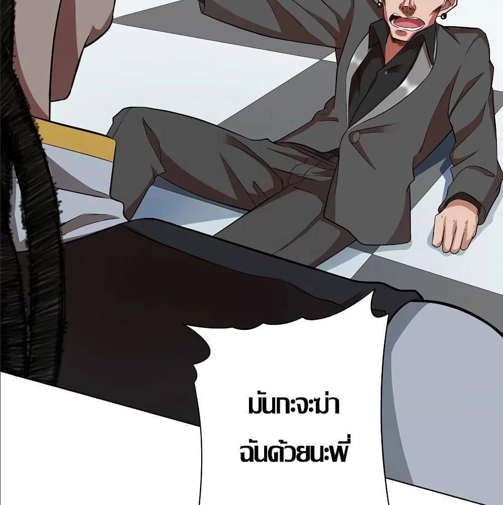 InverseGodDoctor à¸•à¸­à¸™à¸—à¸µà¹ˆ30 (4)