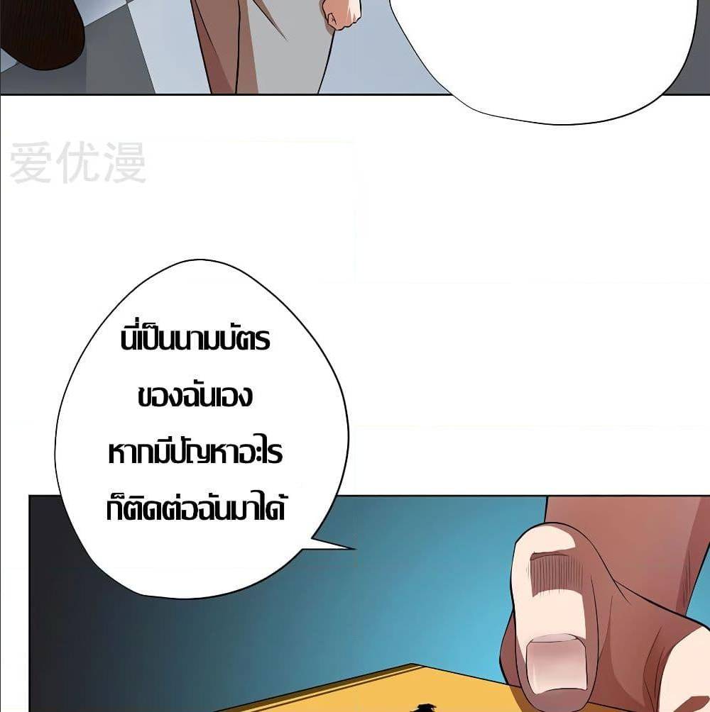 InverseGodDoctor à¸•à¸­à¸™à¸—à¸µà¹ˆ30 (40)