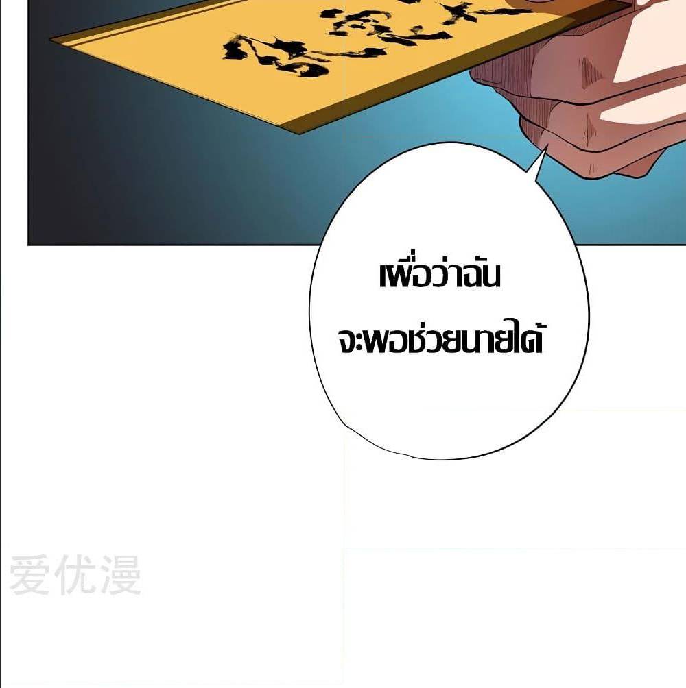 InverseGodDoctor à¸•à¸­à¸™à¸—à¸µà¹ˆ30 (41)