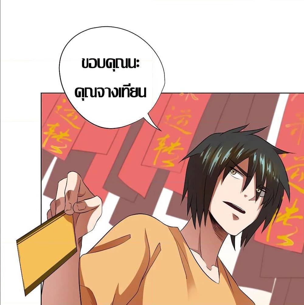 InverseGodDoctor à¸•à¸­à¸™à¸—à¸µà¹ˆ30 (42)