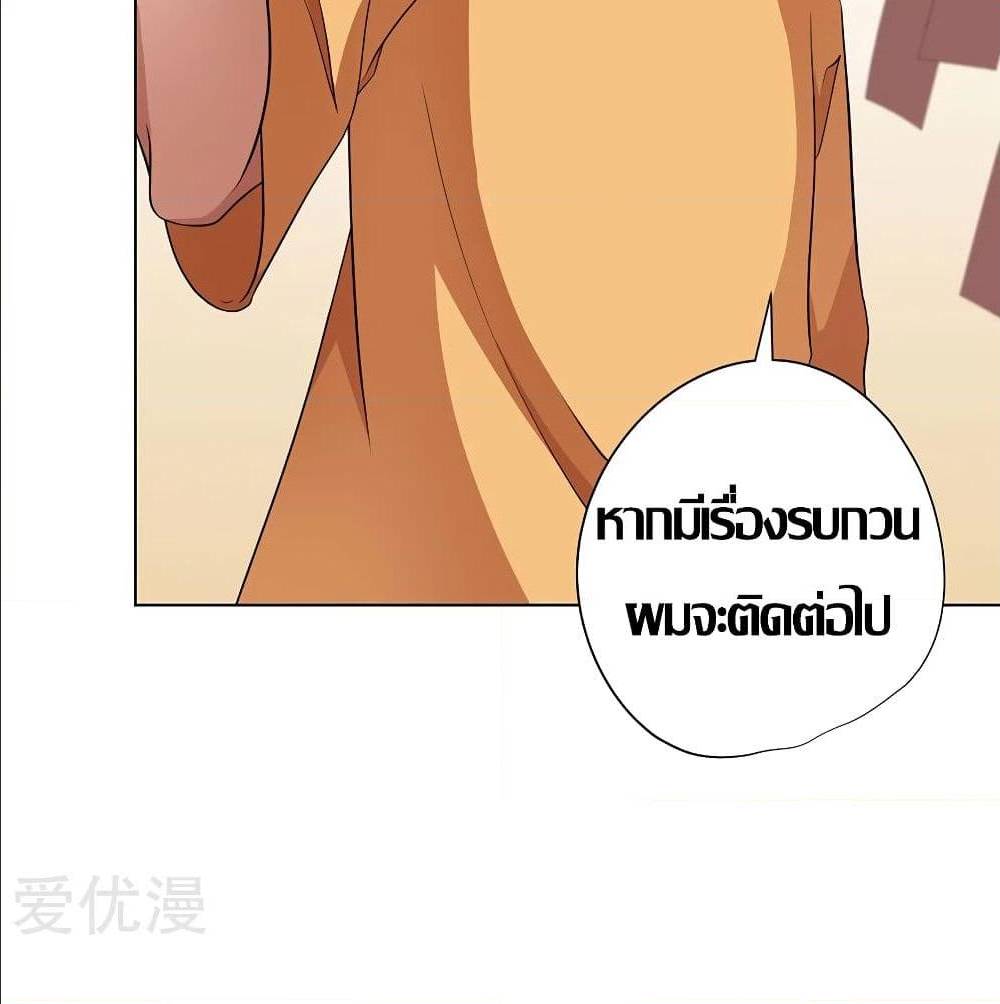 InverseGodDoctor à¸•à¸­à¸™à¸—à¸µà¹ˆ30 (43)