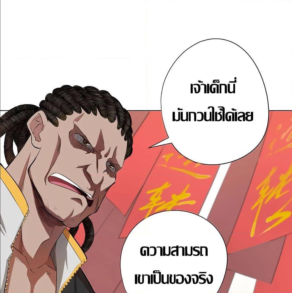 InverseGodDoctor à¸•à¸­à¸™à¸—à¸µà¹ˆ30 (44)