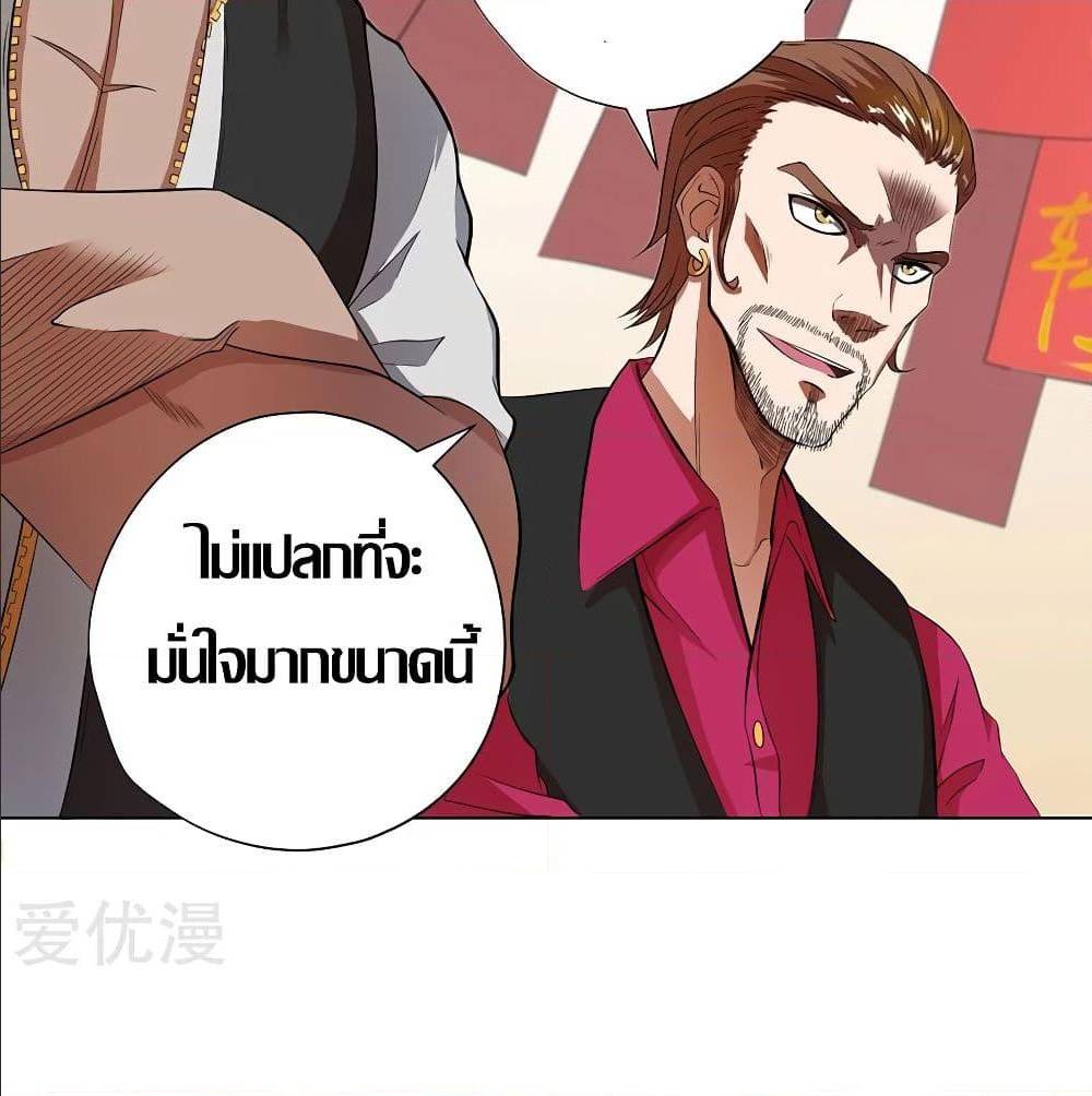 InverseGodDoctor à¸•à¸­à¸™à¸—à¸µà¹ˆ30 (45)