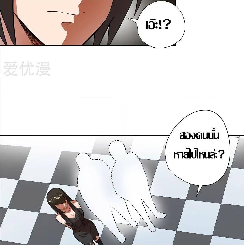 InverseGodDoctor à¸•à¸­à¸™à¸—à¸µà¹ˆ30 (49)