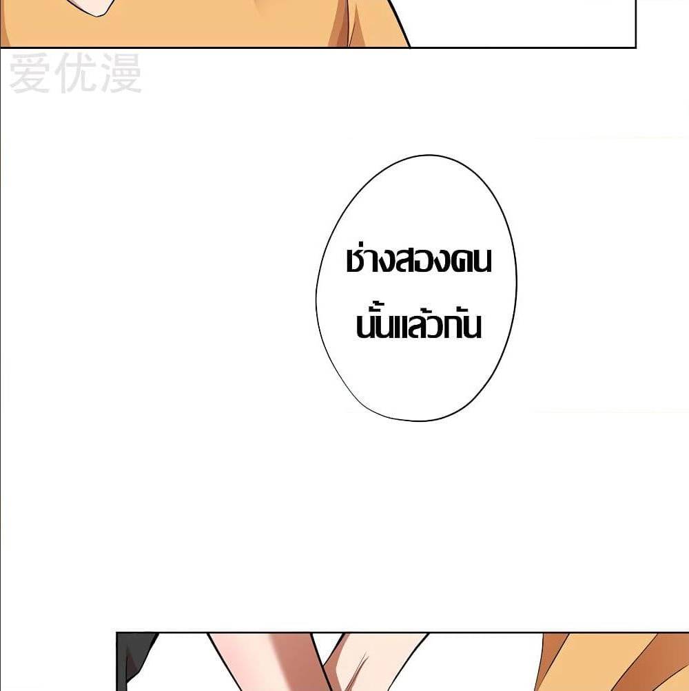 InverseGodDoctor à¸•à¸­à¸™à¸—à¸µà¹ˆ30 (52)