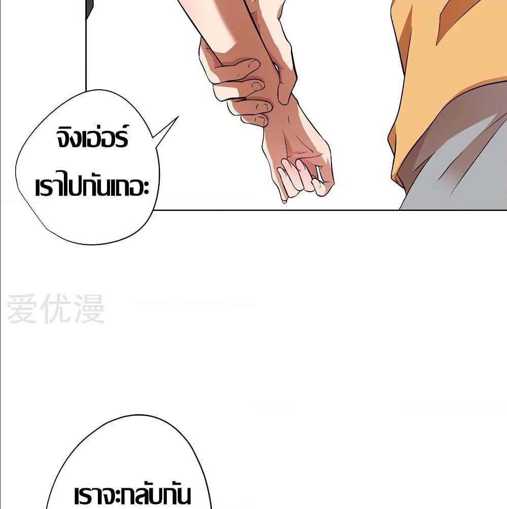 InverseGodDoctor à¸•à¸­à¸™à¸—à¸µà¹ˆ30 (53)