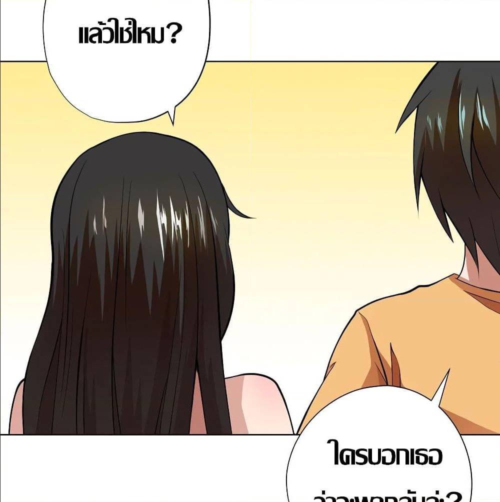 InverseGodDoctor à¸•à¸­à¸™à¸—à¸µà¹ˆ30 (54)