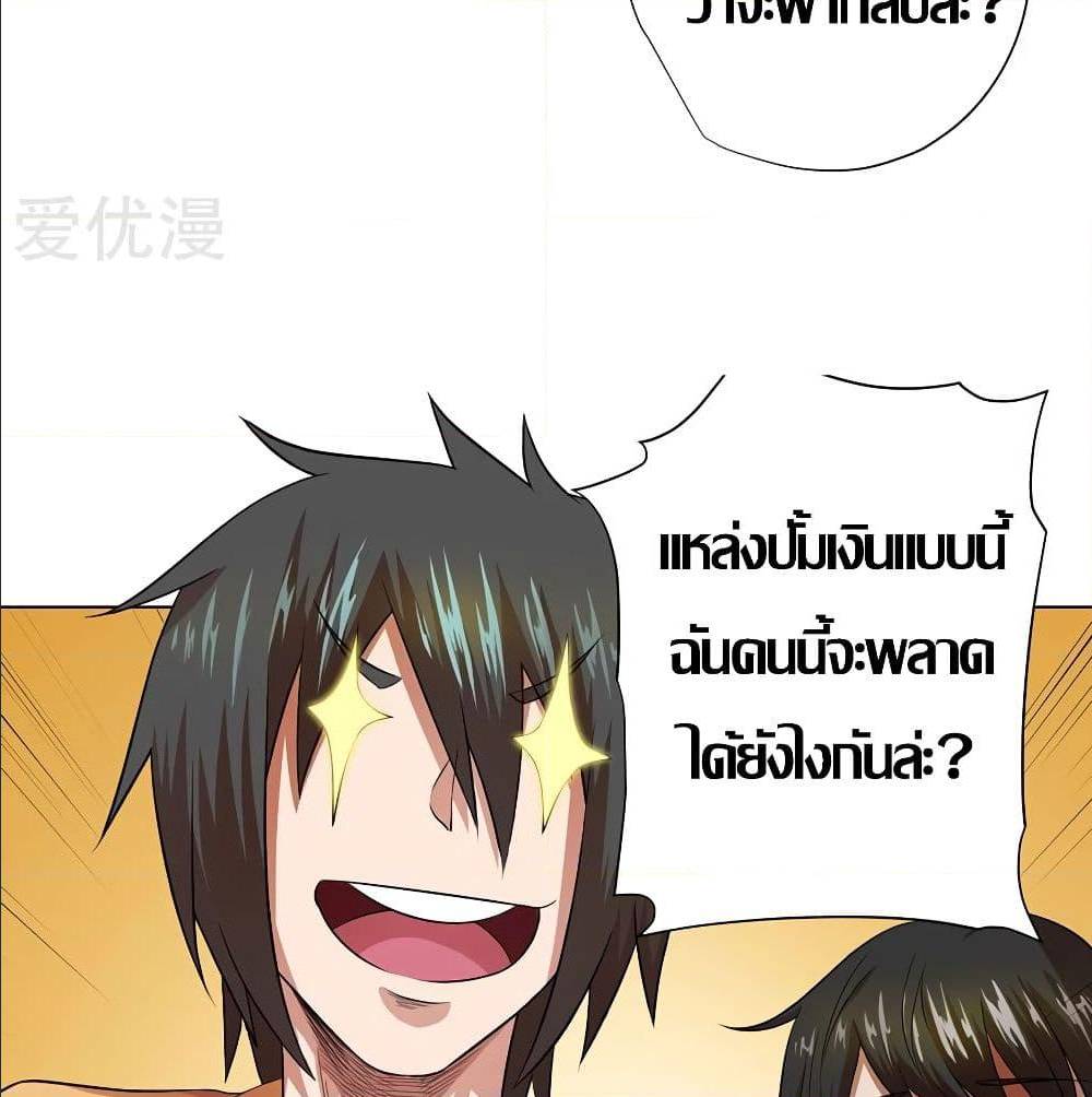 InverseGodDoctor à¸•à¸­à¸™à¸—à¸µà¹ˆ30 (55)