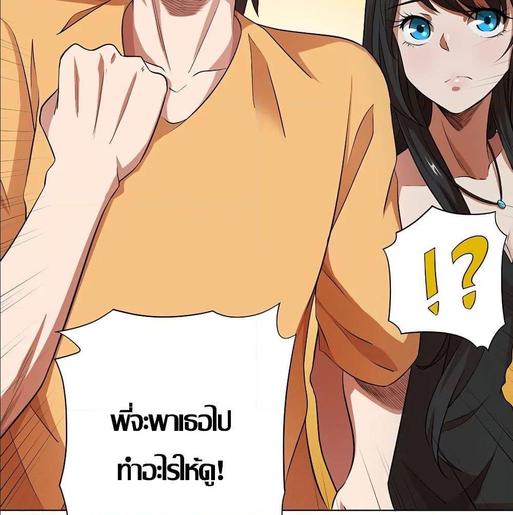 InverseGodDoctor à¸•à¸­à¸™à¸—à¸µà¹ˆ30 (56)