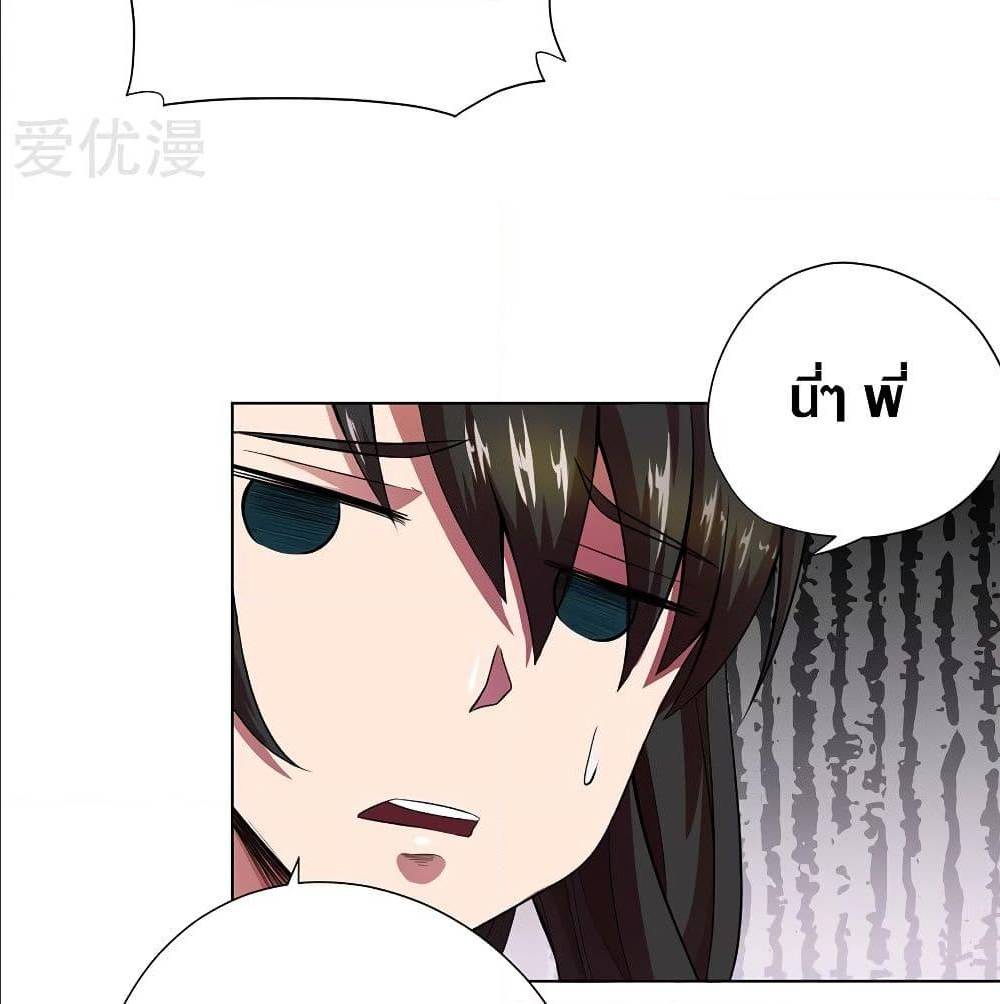InverseGodDoctor à¸•à¸­à¸™à¸—à¸µà¹ˆ30 (57)