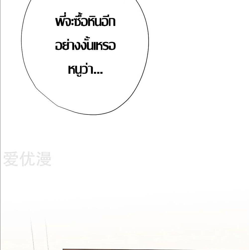 InverseGodDoctor à¸•à¸­à¸™à¸—à¸µà¹ˆ30 (58)