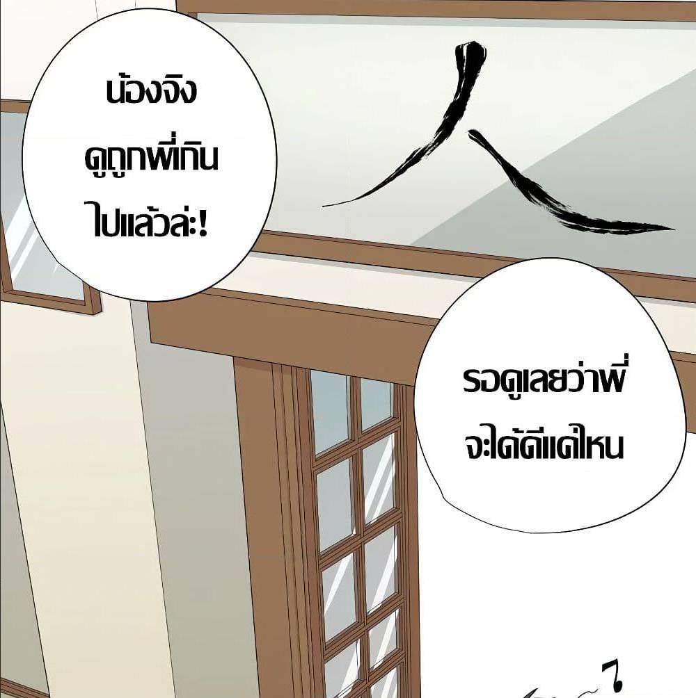 InverseGodDoctor à¸•à¸­à¸™à¸—à¸µà¹ˆ30 (59)