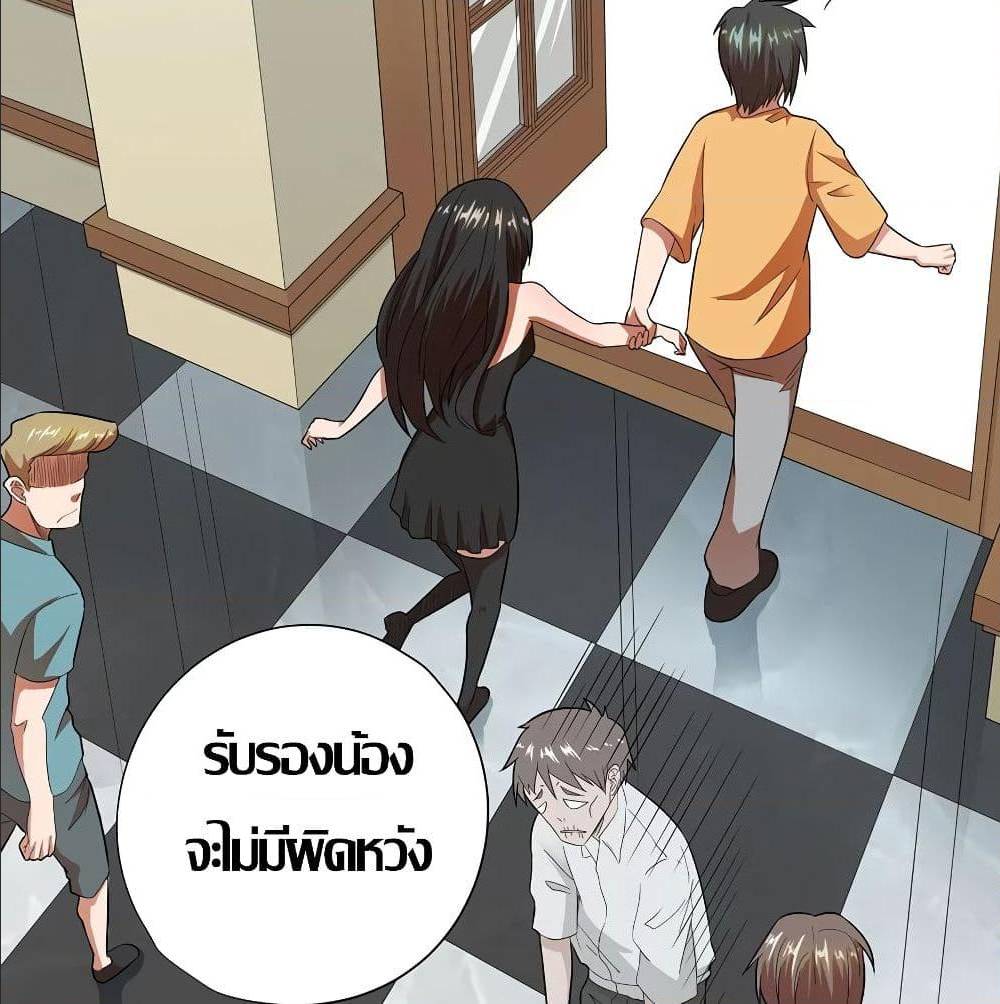 InverseGodDoctor à¸•à¸­à¸™à¸—à¸µà¹ˆ30 (60)
