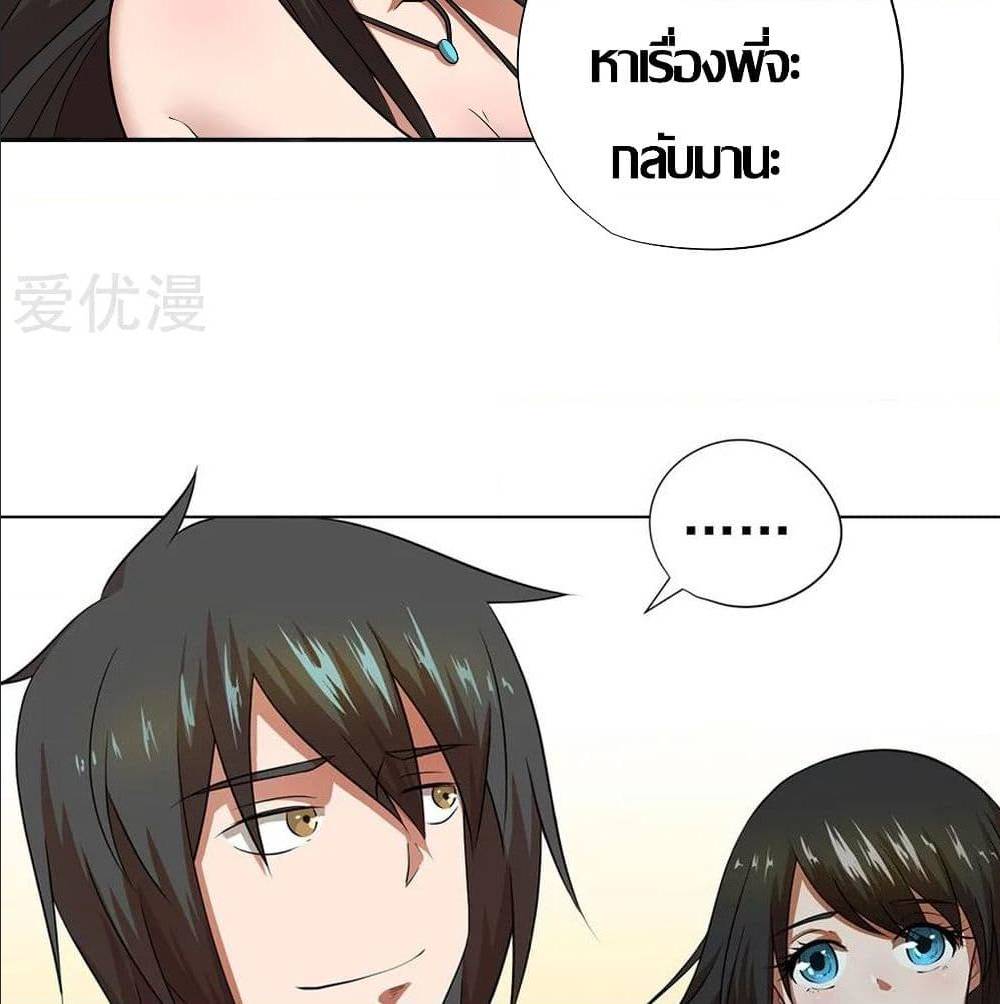 InverseGodDoctor à¸•à¸­à¸™à¸—à¸µà¹ˆ30 (62)