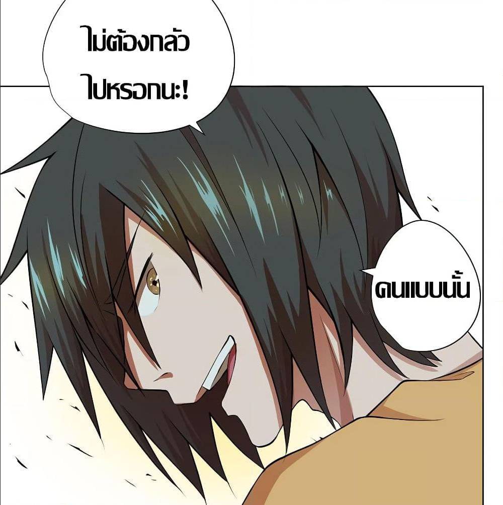InverseGodDoctor à¸•à¸­à¸™à¸—à¸µà¹ˆ30 (65)