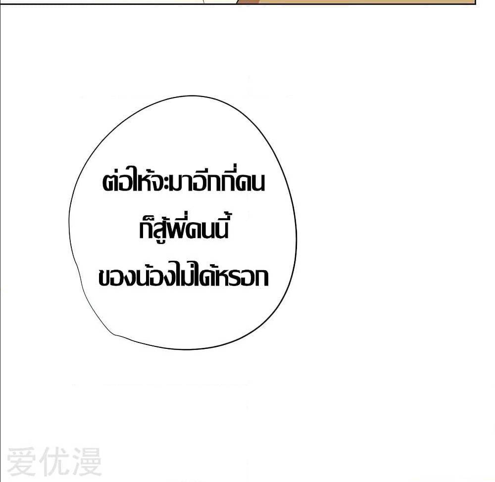 InverseGodDoctor à¸•à¸­à¸™à¸—à¸µà¹ˆ30 (66)