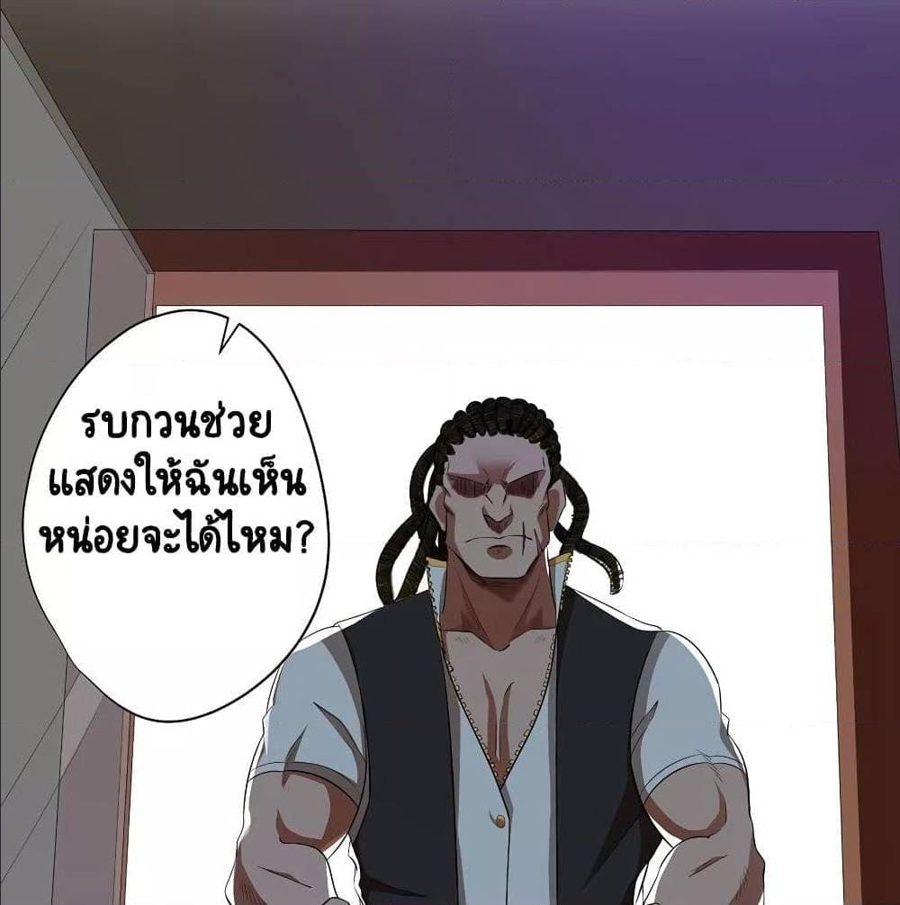 InverseGodDoctor à¸•à¸­à¸™à¸—à¸µà¹ˆ32 (10)