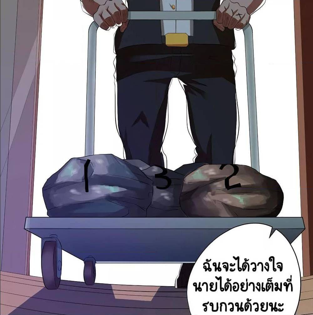 InverseGodDoctor à¸•à¸­à¸™à¸—à¸µà¹ˆ32 (11)