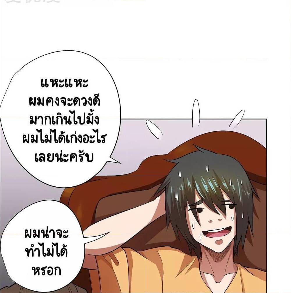 InverseGodDoctor à¸•à¸­à¸™à¸—à¸µà¹ˆ32 (13)