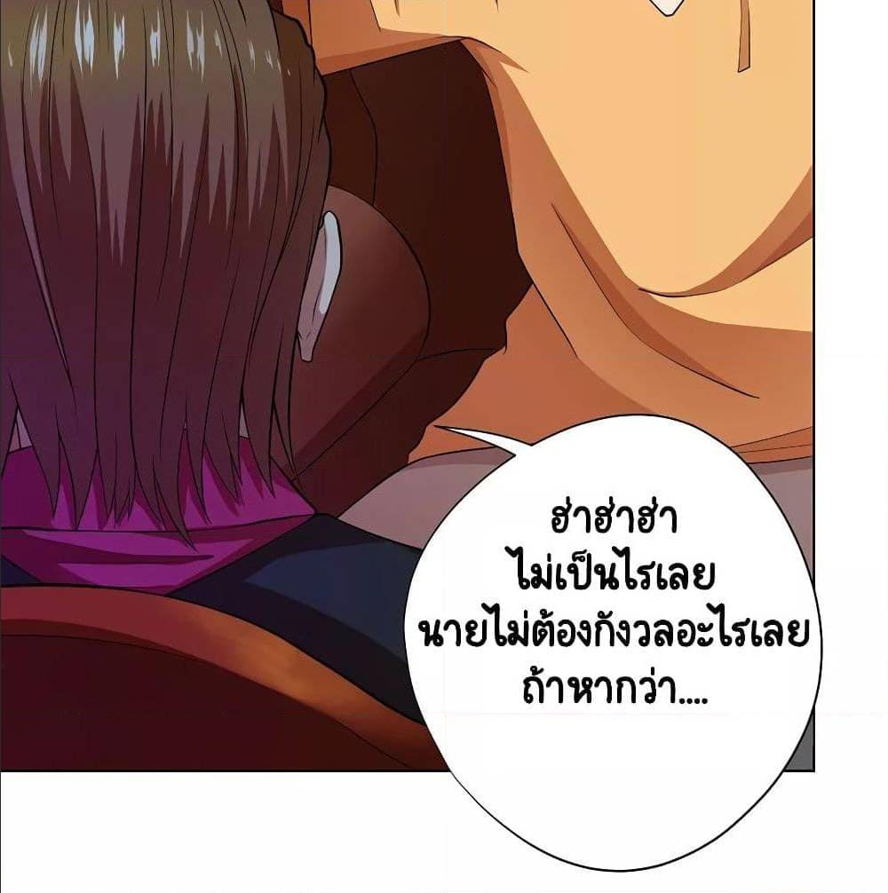 InverseGodDoctor à¸•à¸­à¸™à¸—à¸µà¹ˆ32 (14)